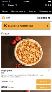 gt pizza iphone screenshot 3