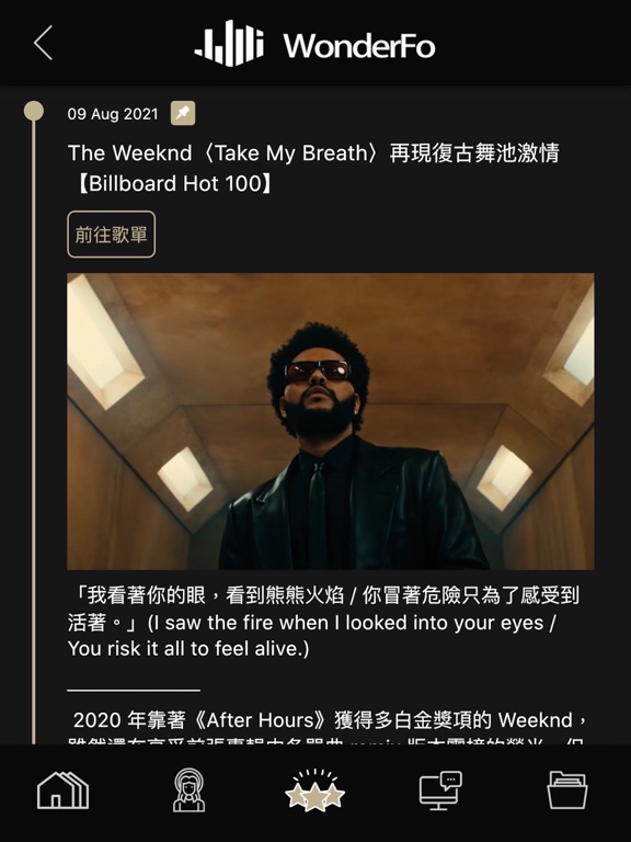 WonderFo iPad screenshot 4 - Music app