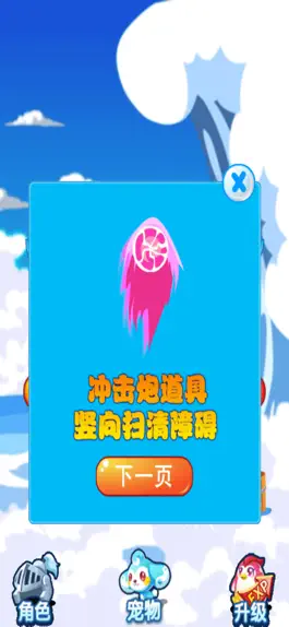 Game screenshot Fight Penguin hack