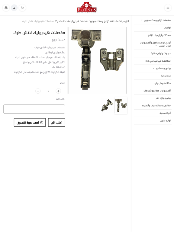 Screenshot #5 pour Friends Carpentry