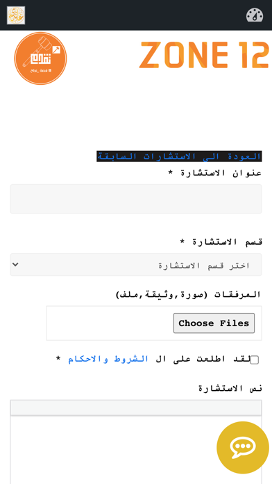 Zone 12 Screenshot