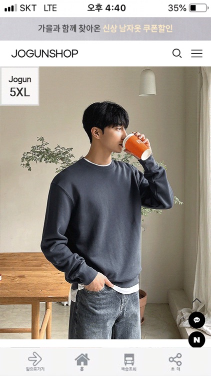 조군샵 - JOGUNSHOP