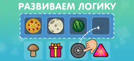Game screenshot Игры для малышей детей 3-5 лет hack