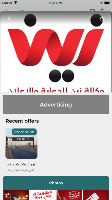 Dalil El Shrouk - دليل الشروق Screenshot