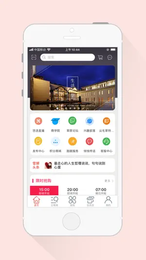 雪狮悠选 screenshot 1