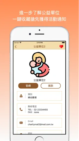Game screenshot 公益趴趴GO hack