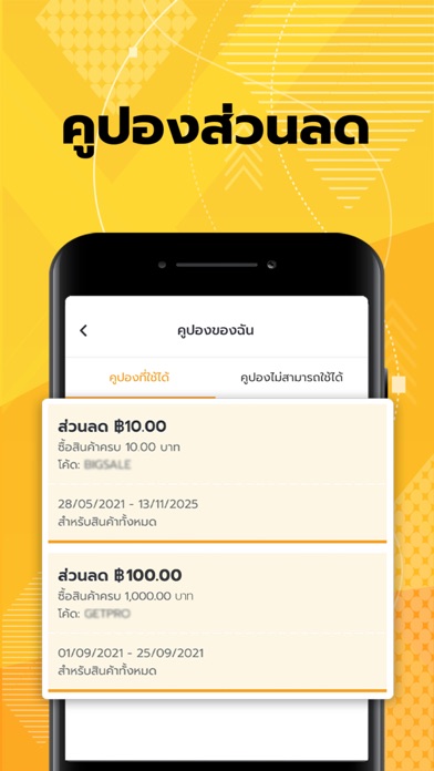 ShopPingPing - ส่งเร็วถึงบ้าน Screenshot