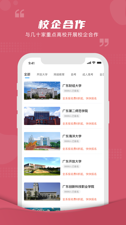 #2. 熊学课堂 (iOS) 由: 深圳市熊学科技有限公司
