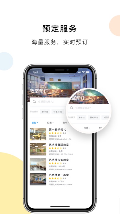 扬大e卡通 screenshot-4