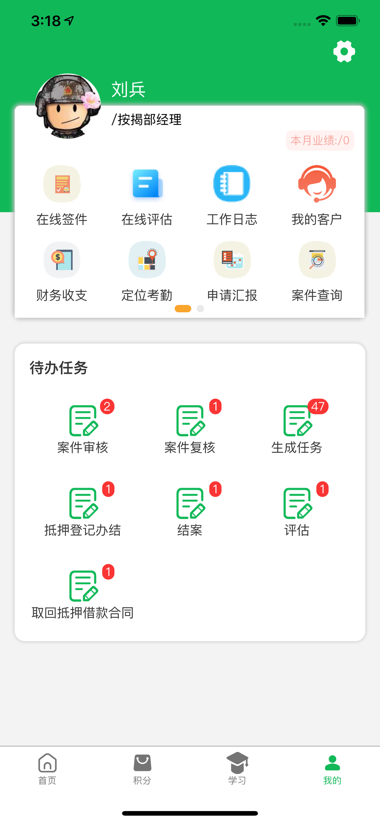 本银房贷
