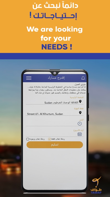 Tawaf – Bus & Car Booking App