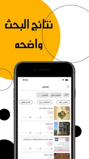 How to cancel & delete ايجار وأكثر 2