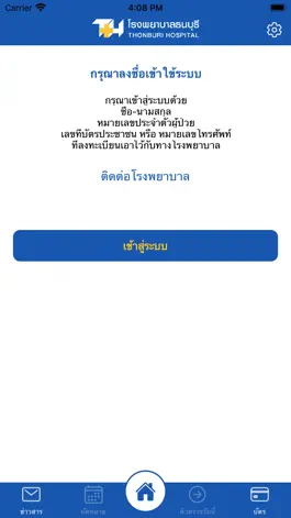 Game screenshot Thonburi Hospital mod apk