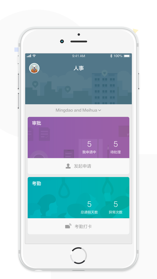 #1. 明道人事 (iOS) By: Shanghai Wanqi Mingdao Software Co., Ltd.