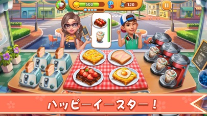 クッキングシティ(Cooking City... screenshot1