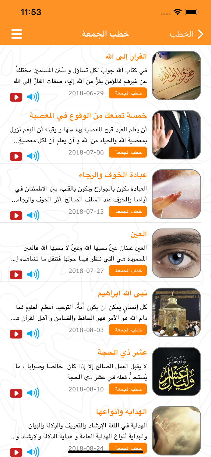 نور الدين الإسلامي