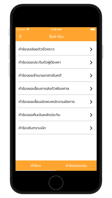 OAG-Tracking Screenshot