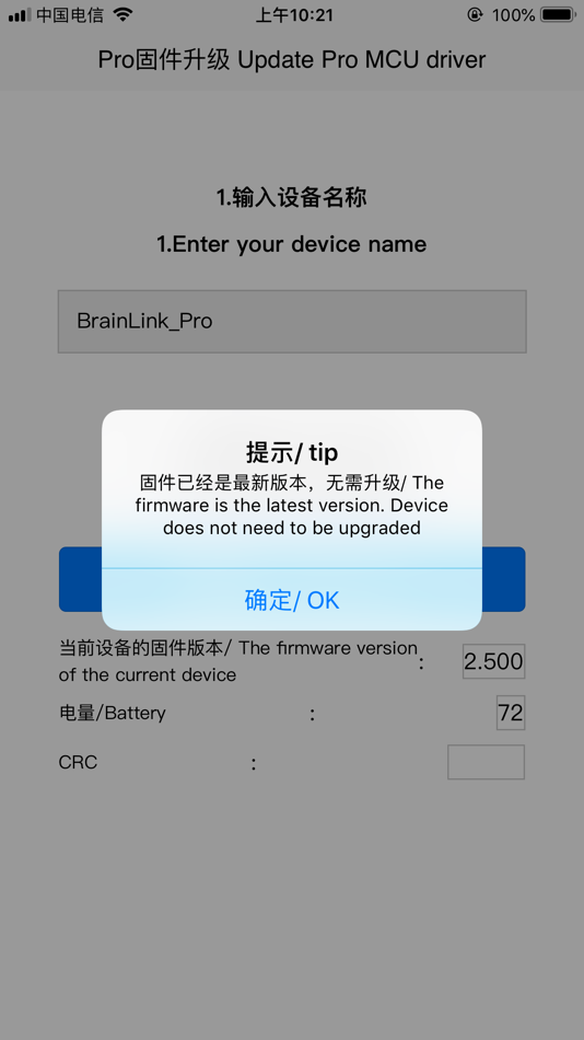 #3. BrainLink OTA (iOS) Podle: Shenzhen Macrotellect Limited
