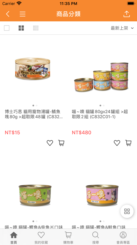 #3. 力奇寵物 網購寵物用品第一首選 (iOS) 由: 貓尾巴有限公司