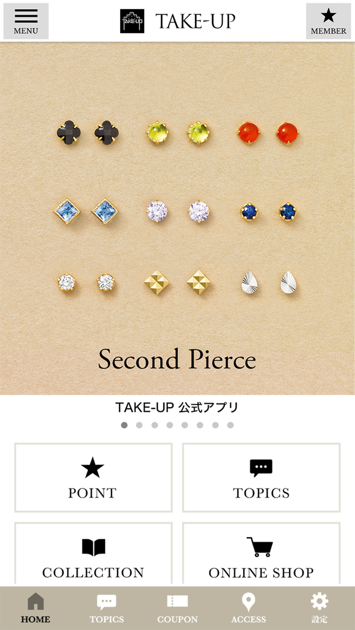 TAKE-UP（テイクアップ）公式アプリ