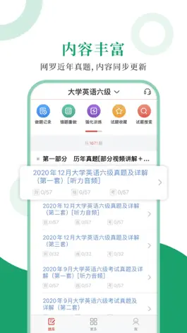 Game screenshot 英语六级圣题库 mod apk