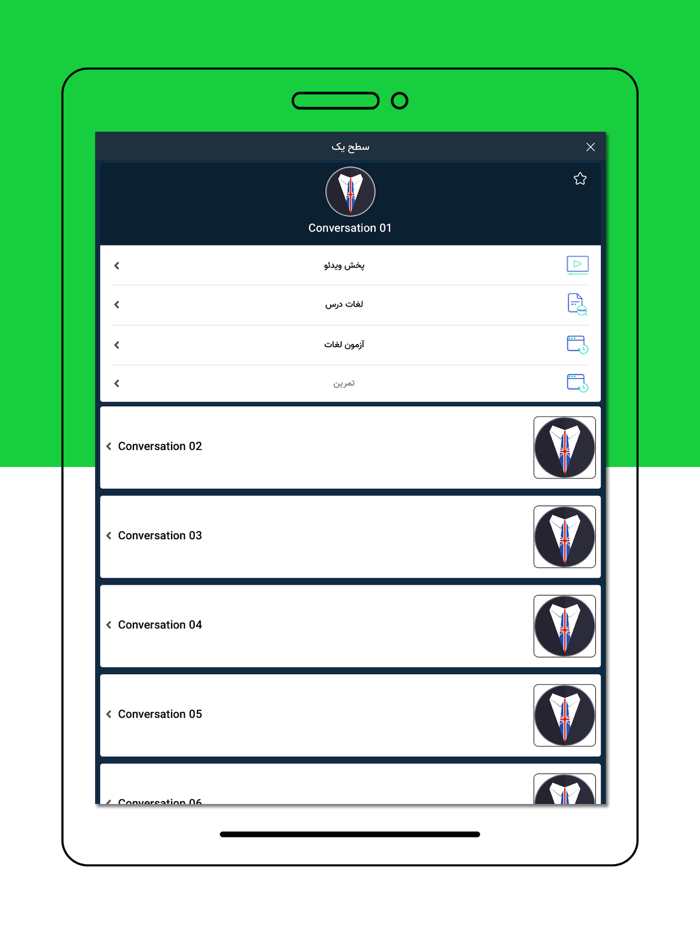 آموزش زبان انگلیسی Expert Talk