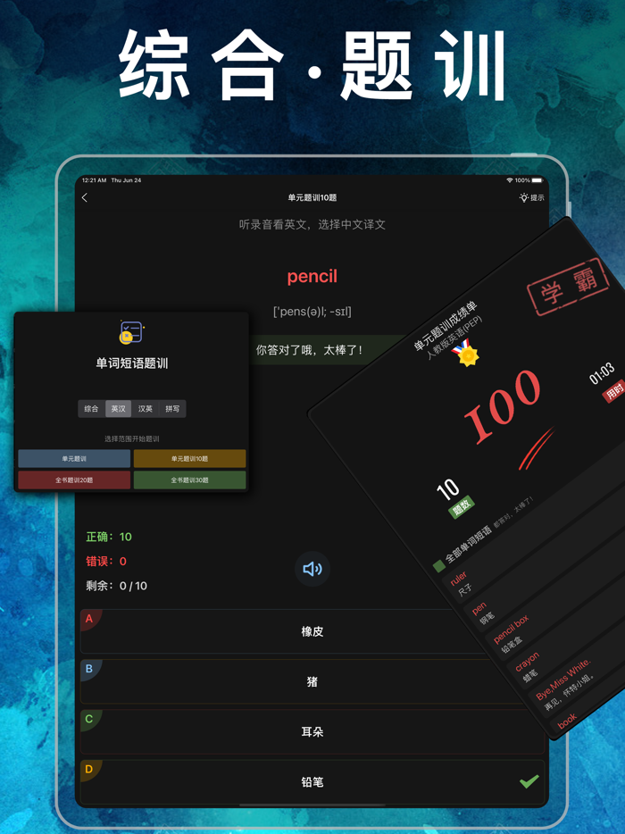 六年级英语下册-人教版新起点小学英语同步点读机