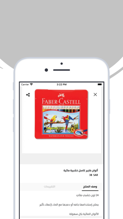 قرطاسية كاف | Kaaf Stationery Screenshot