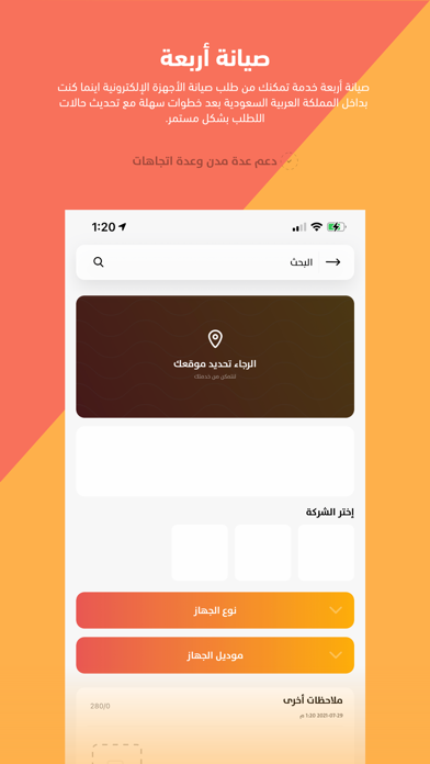 أربعة - arbaah iPhone screenshot 7 - Shopping app