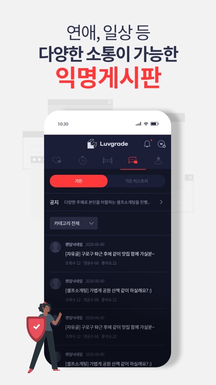 럽그레이드 screenshot-5