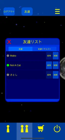 Game screenshot 新！もじつなぎ hack