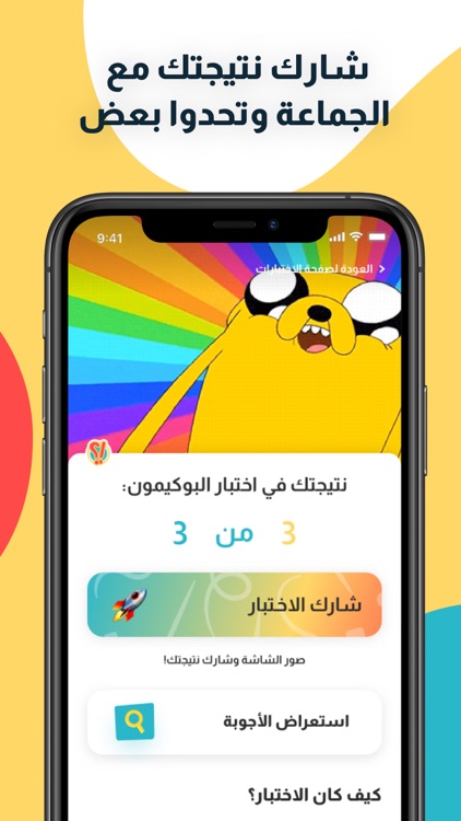 سؤول screenshot-4