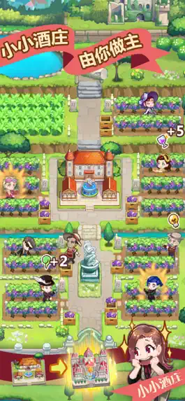 Game screenshot 小小酒庄 apk