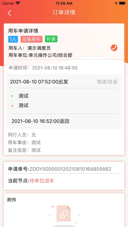 小塔车管家-用户端