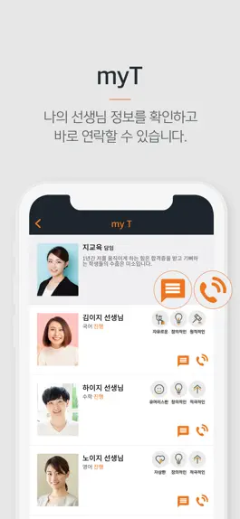Game screenshot 이지수능교육 apk