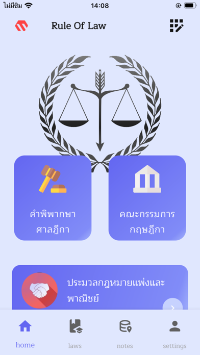 Rof Law Screenshot