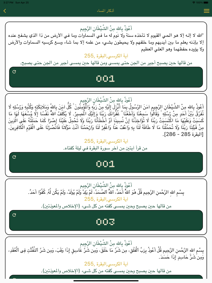 القرآن الكريم والسنة