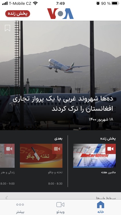 صدای آمریکا