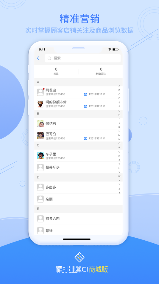 #5. C1商城版 (iOS) 由: 成都卓越精算软件有限责任公司