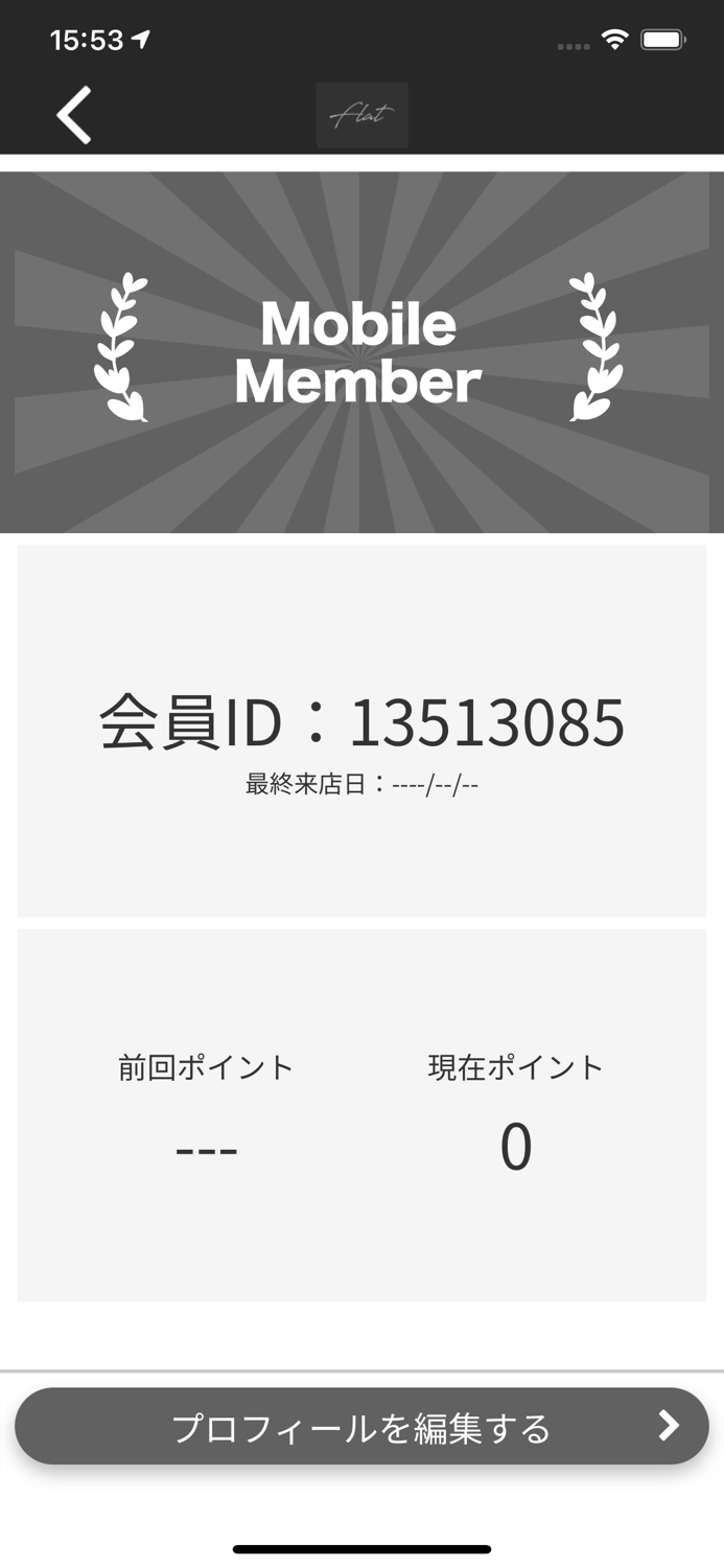 【flat】公式アプリ