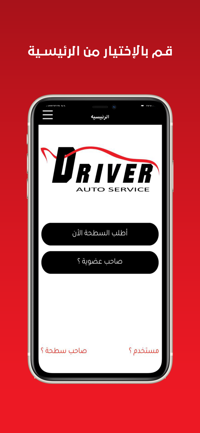 Driver-Road-Assist