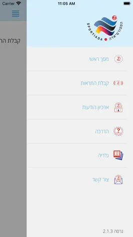 Game screenshot ספורטיאדה apk