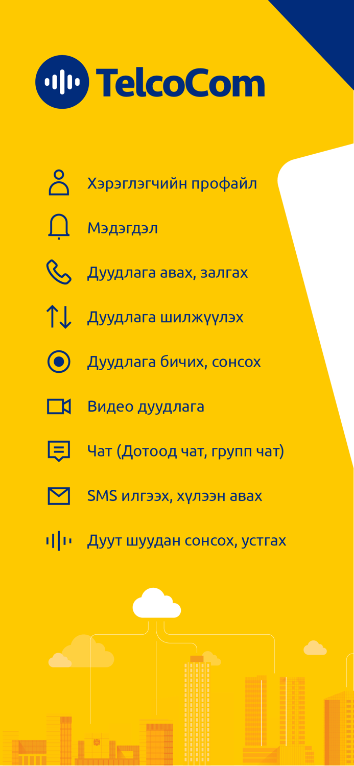 Telco Connect
