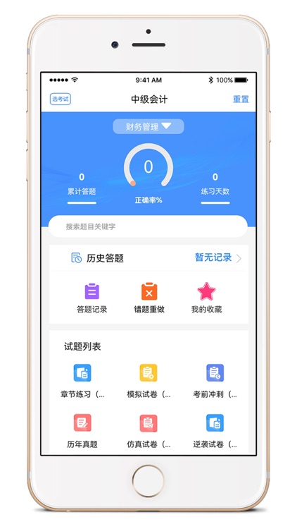 来学网App