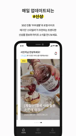 Game screenshot 주부생활 hack