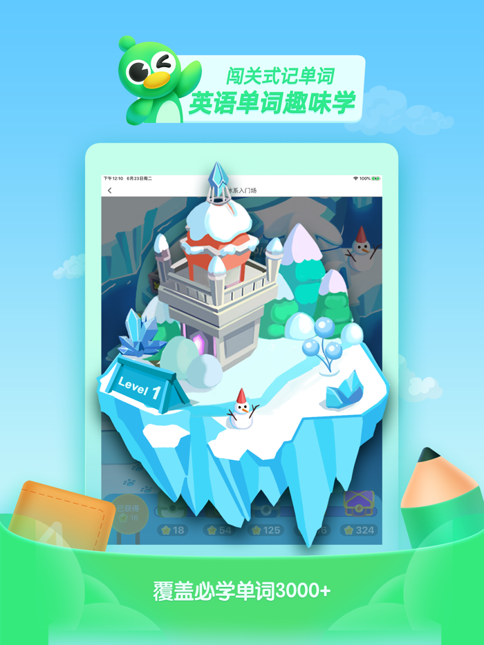 少儿趣配音-在线知识学习平台