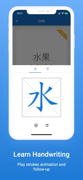 Game screenshot HSK Vocabulary Flashcards hack