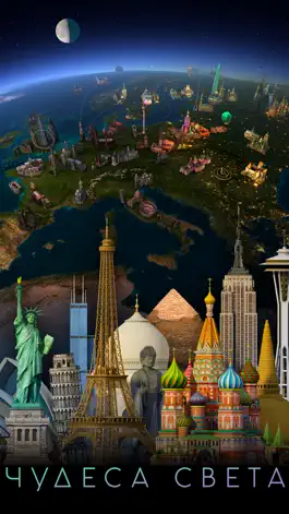 Game screenshot Земля 3D - Атлас мира mod apk