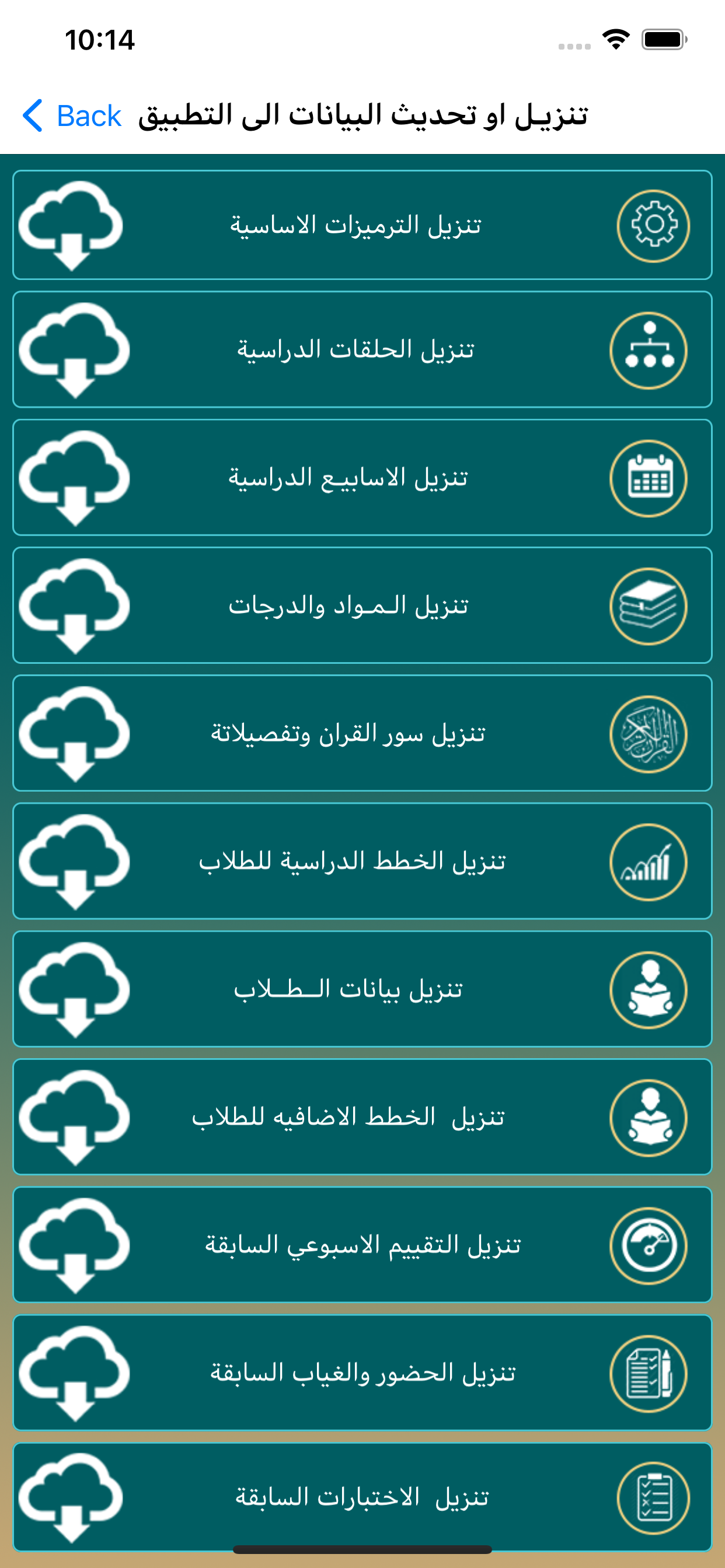 تطبيق تعلم