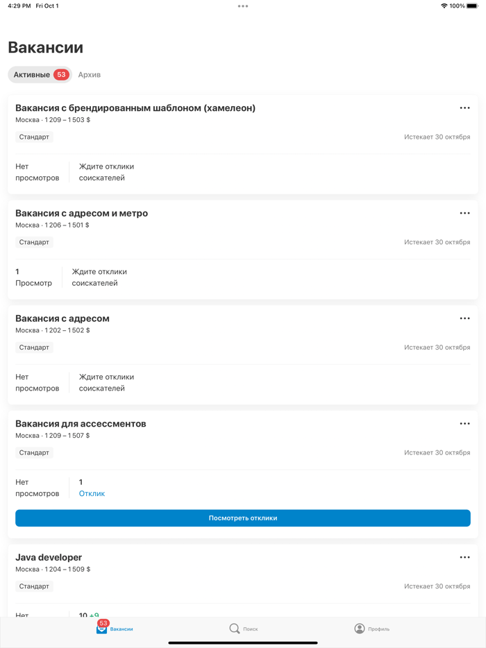 hh бизнес поиск сотрудников